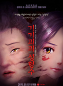 青丝